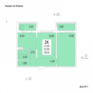 2-к квартира, Адриена Лежена 34